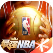 最强NBA