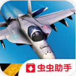 F18舰载机模拟起降2