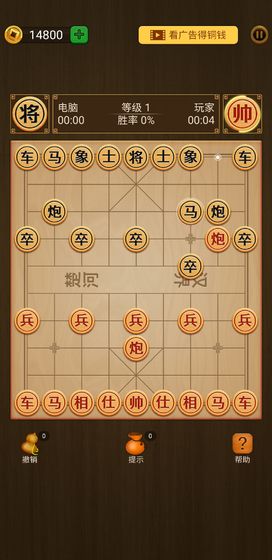 单机中国象棋