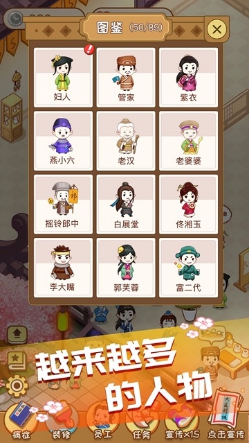 江湖医馆破解版