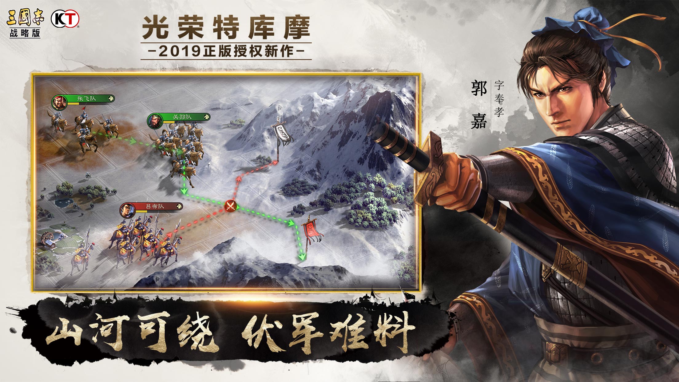 三国志战略版qq登录版