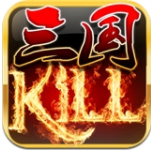 三国kill