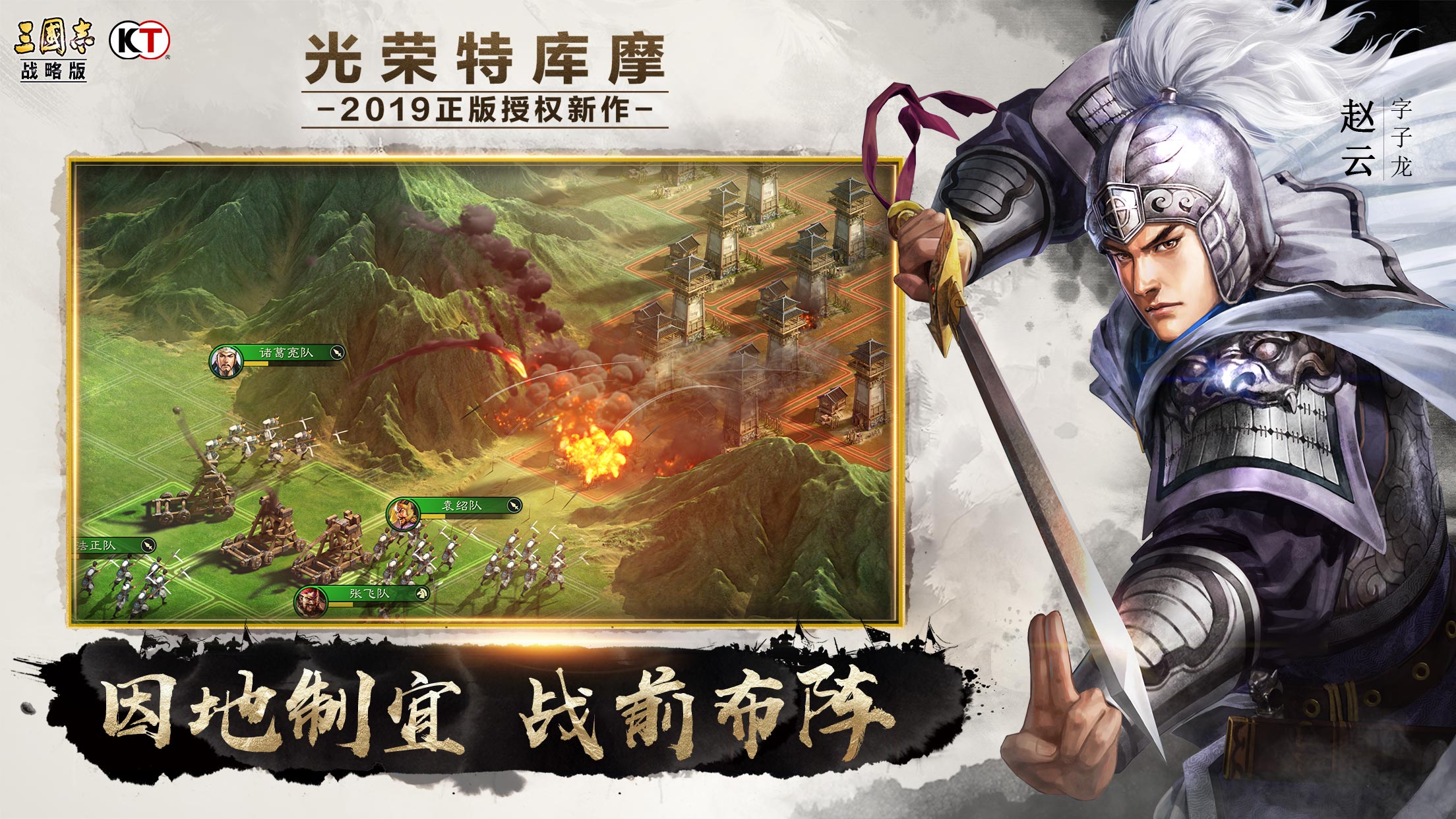 三国志战略版qq登录版