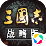 三国志战略版qq登录版