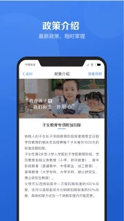 新个人所得税app