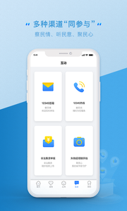 办事通app手机版