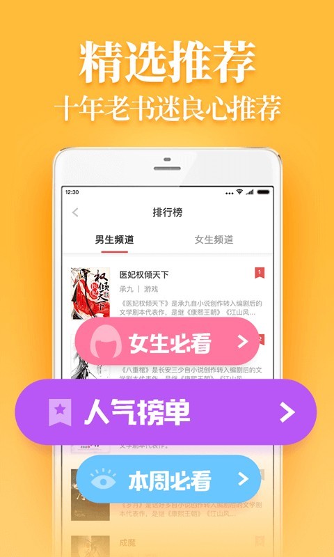 仙女小说