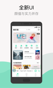 qq音乐去广告版 v9.2.0.7