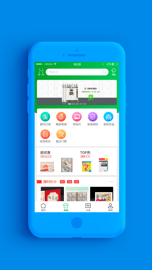 邮政普服app