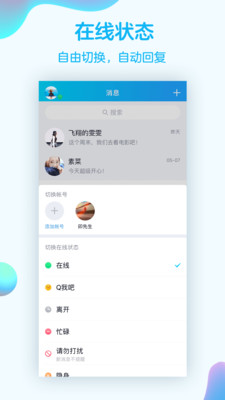 qq8.0.7