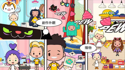 米加我的小镇全解锁版