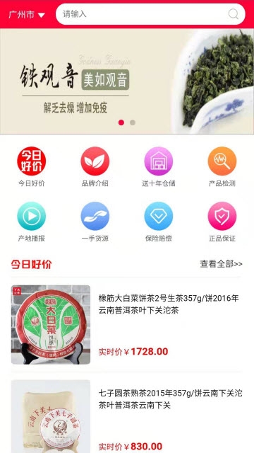 仓普渡茶