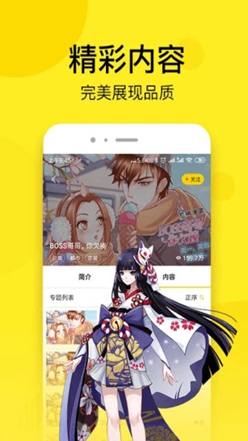 趣话漫画v1.1.7