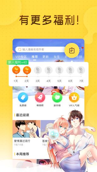 奇热漫画 v2.3.2