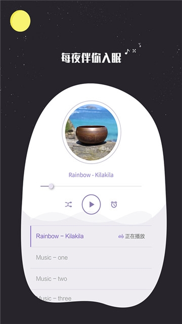 快速睡眠