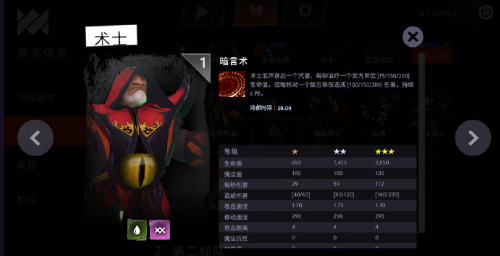 dota underlords内测版