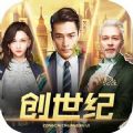 总裁创世纪