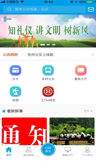 沧州行