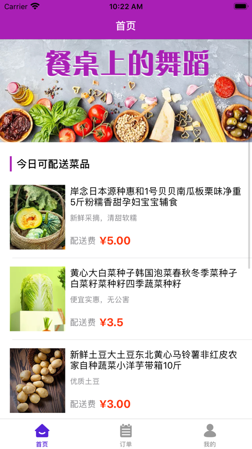 速必配兼职