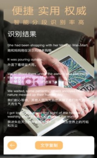 中英拍照互译