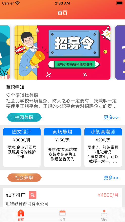 维克兼职