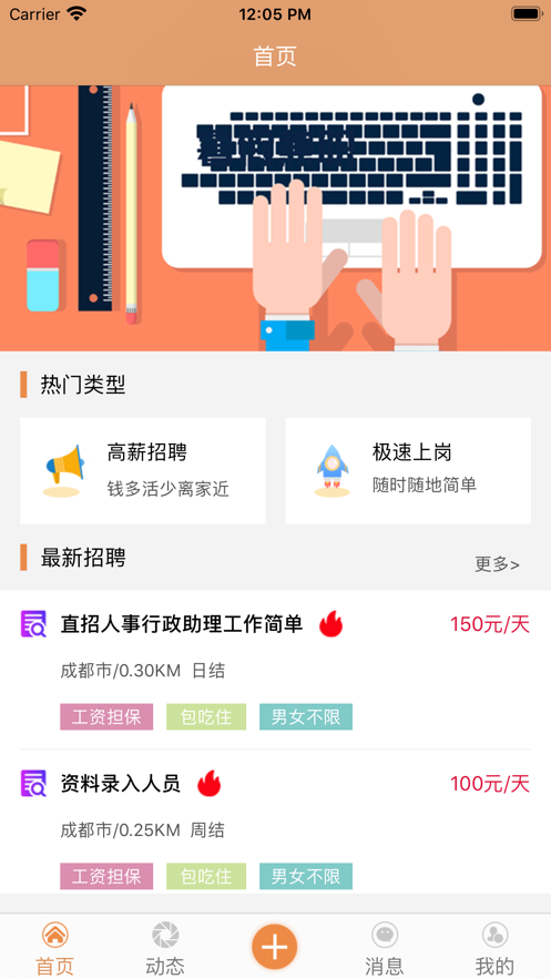 航程兼职