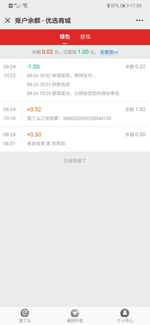 麦铛铛外卖
