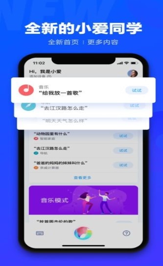 小爱同学虚拟男友