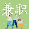 思琪兼职