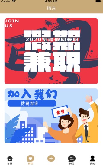 润盛兼职