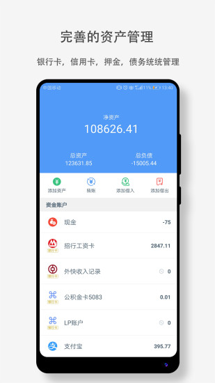 钱迹