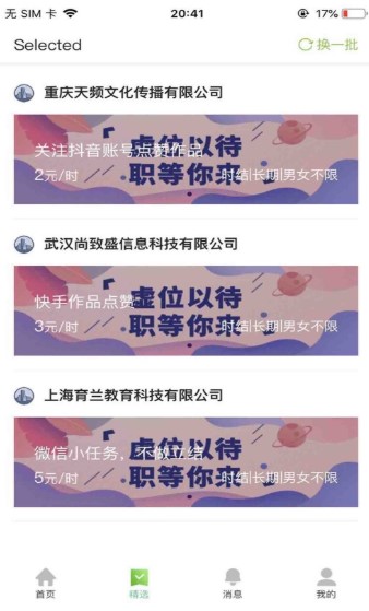 无忧赚