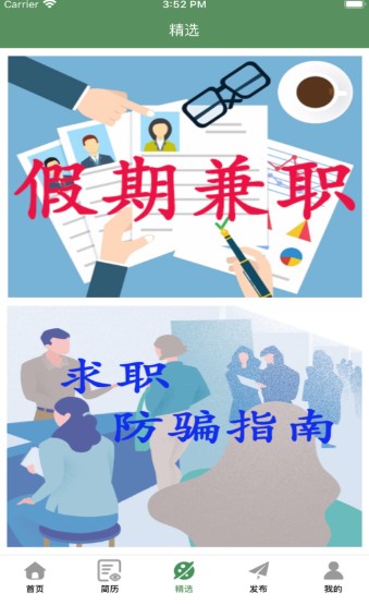 顺伟兼职