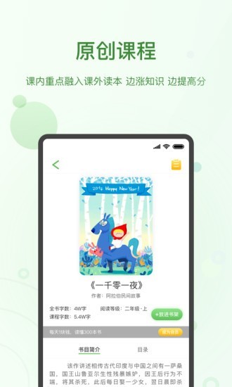 玩着读书
