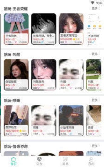 CP陪玩吧