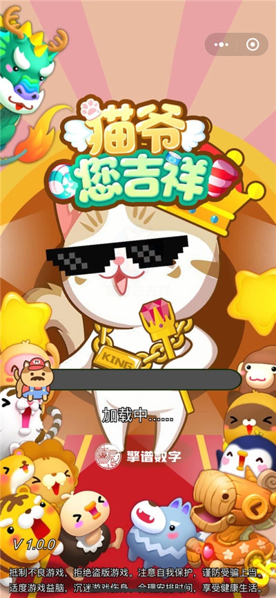 猫爷您吉祥