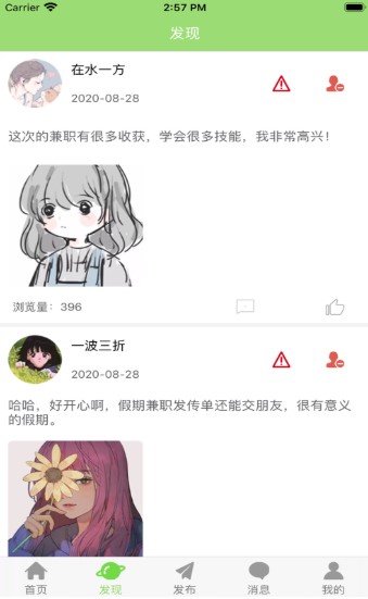 思琪兼职