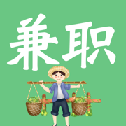 尚通兼职