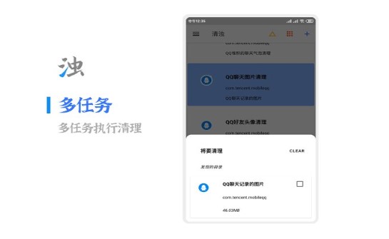 清浊