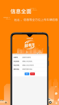 前有车检测端