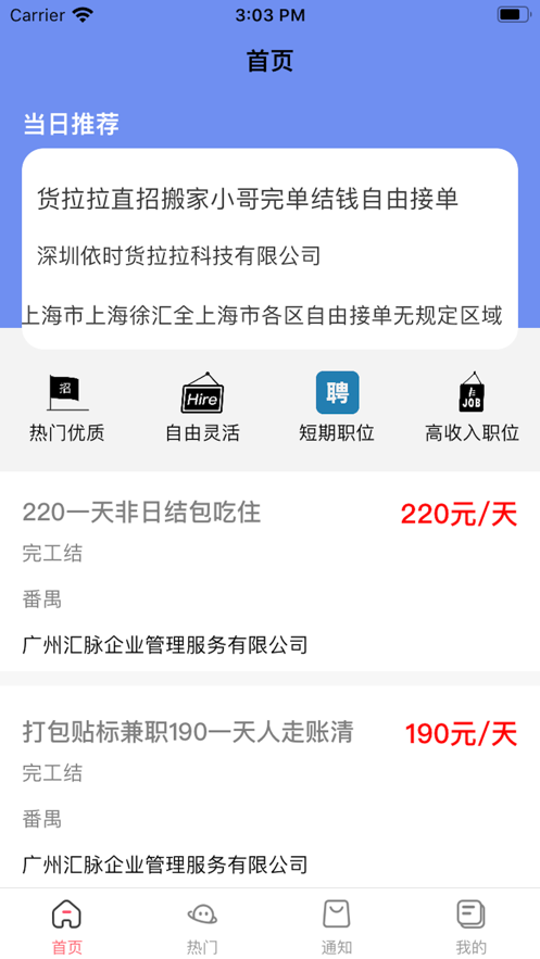 智鸣选兼职