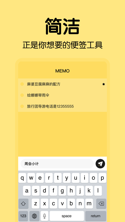 memo笔记