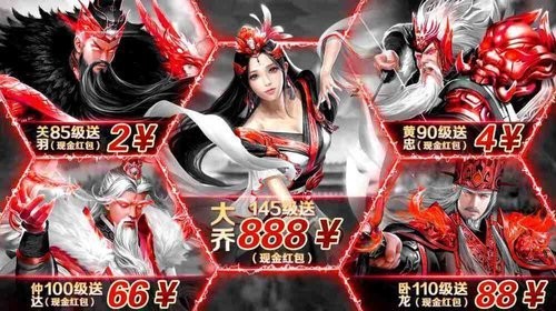 新神魔三国