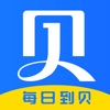 每日到贝