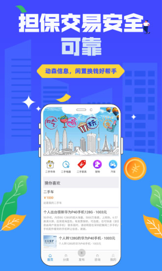 动森信息