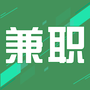 顺伟兼职