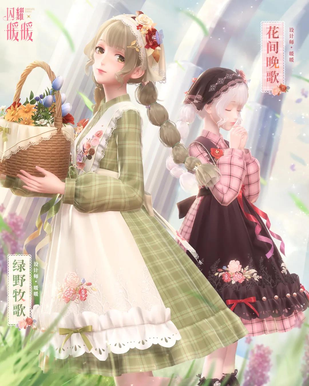 闪耀暖暖春野迷踪