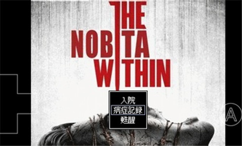 野比大雄的恶灵附身