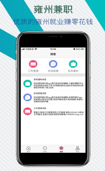 雍州兼职