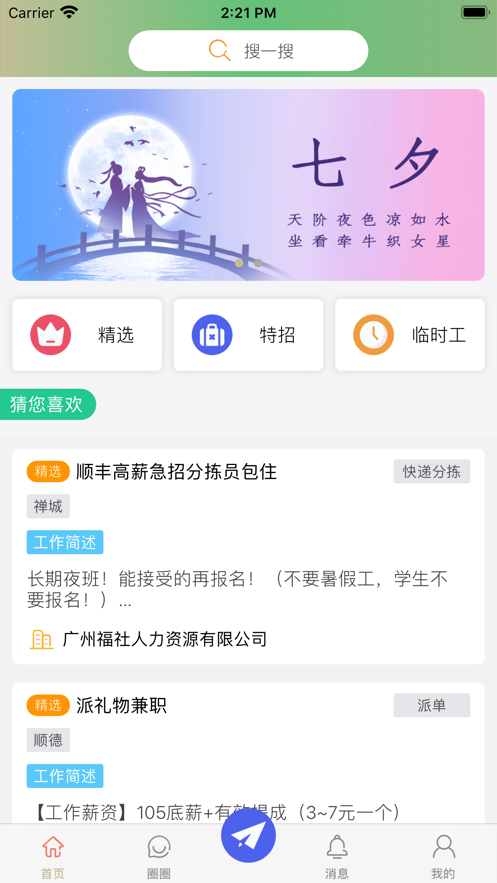 必畅选兼职